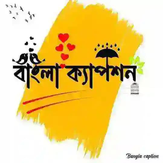 বাংলা ক্যাপশন = Bangla caption 🖌️