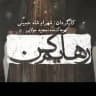 دانلود سریال رهایم کن
