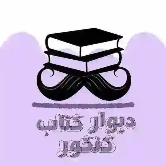 ديوار مهربانی کتاب کنکور