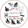دیوار کشوری معلولان برای خریدو فروش اجناس نو و دسته دوم معلولان از سراسر کشور