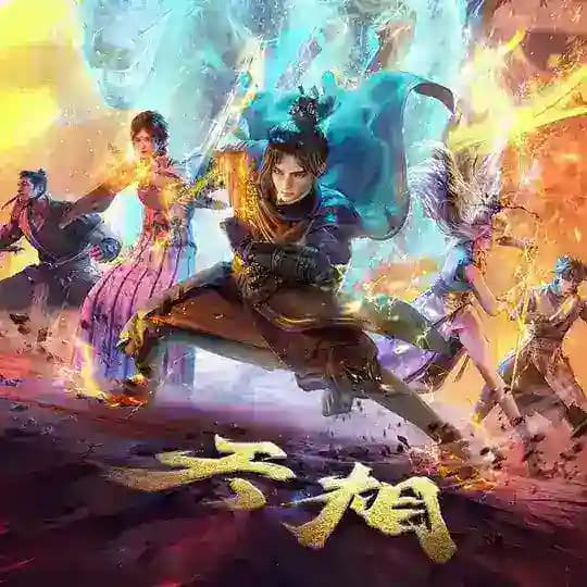 Divine Manifestation || Tian Xiang