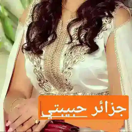 💗قفطان 😍 جلابة 😘🌹🌹 Profile