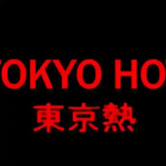 一本道|东京热|AV🔞无码|高清AV