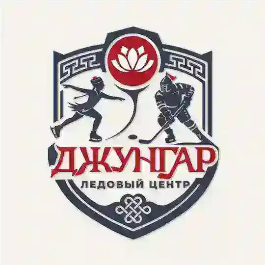 Ледовый Центр «Джунгар»