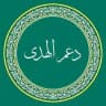 - دَلِيل دَعـم الهُـدى .
