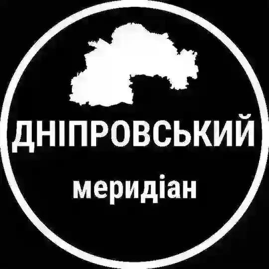 Дніпровський меридіан