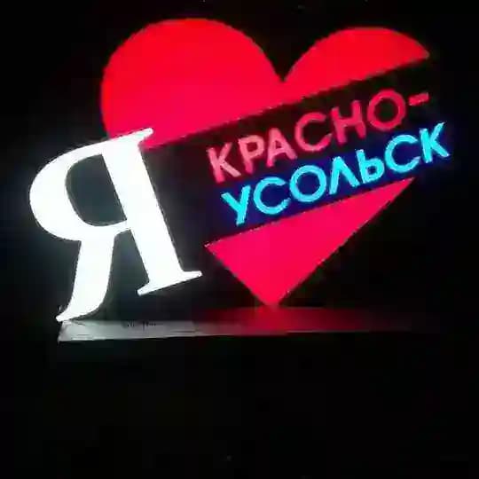 Ищу тебя Красноусольский