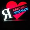 Ищу тебя Красноусольский