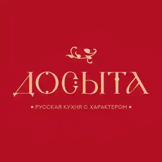 ДОСЫТА