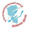 Благотворительный Фонд "Доброе Дело"