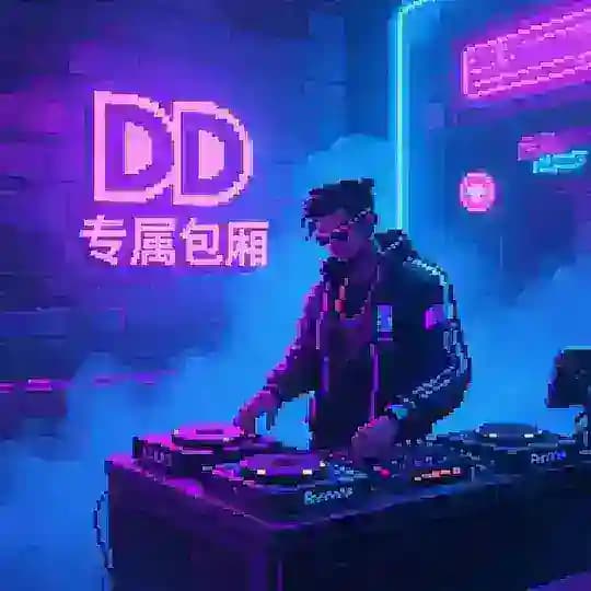 狗推中心2.0专属包厢 🎵