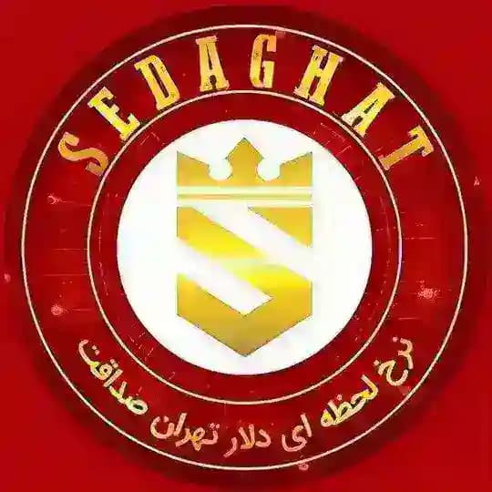 نرخ لحظه ای دلارتهران⚡صداقت⚡