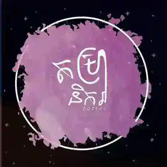 តម្រានិករ Profile