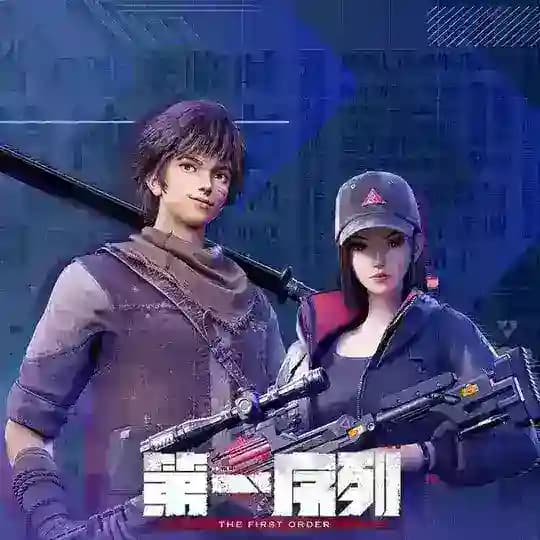 The First Order 第一序列