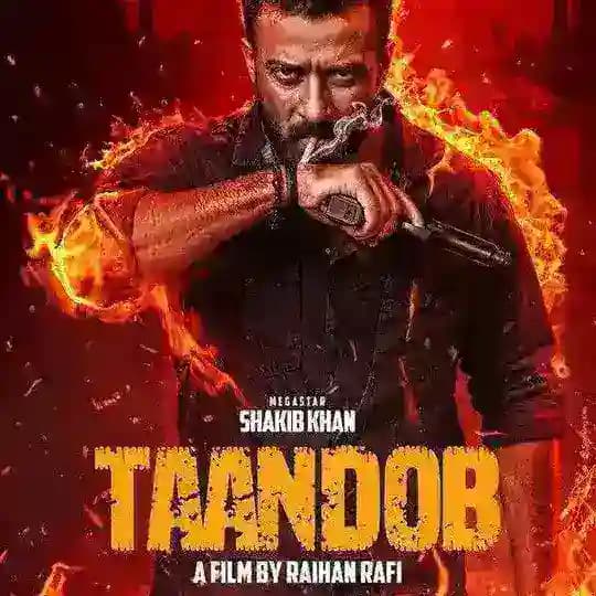 🎬তান্ডব মুভি।৷ TAANDOV MOVIE Profile