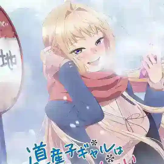 انمي Dosanko Gal wa Namara Menkoi
