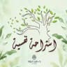 استراحة نفسية | د. داليا فؤاد