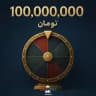Lottery