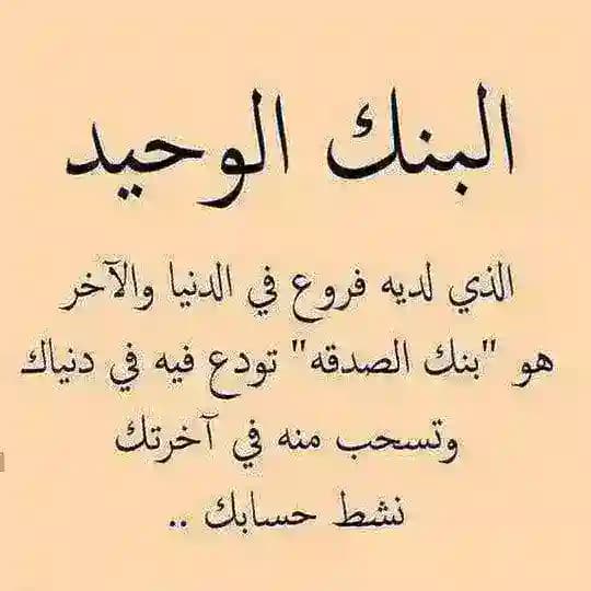 قصص الصدقة || فضل الصدقة