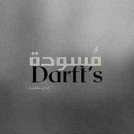 مُسوّدة | Draft's
