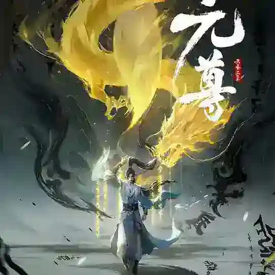 Dragon Prince Yuan