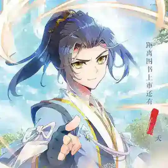Dragon Prince Yuan | Yuan Zun