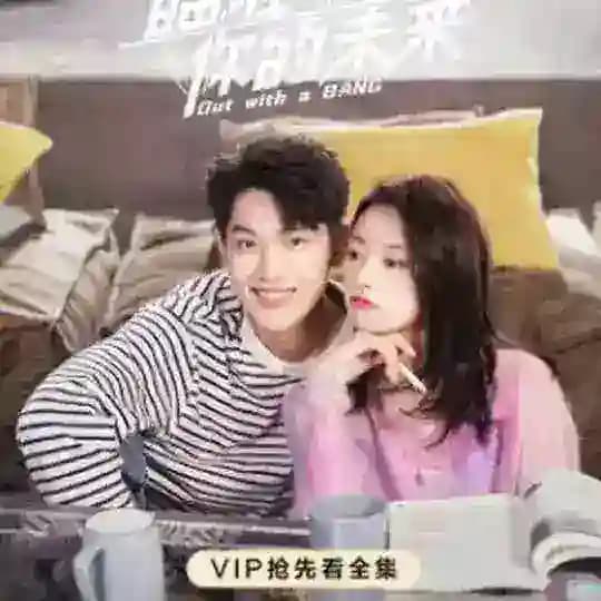 Out With A Bang (2022) [Eng-Sub]