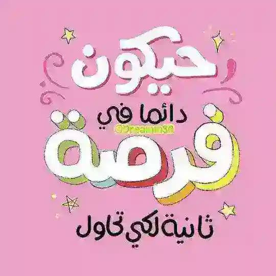 السادس علمي 💖📋 2026