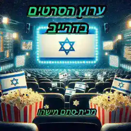 『 ערוץ מעבר ◈ דרייב ❙ מבית⇦ סתם מישהו ♘』