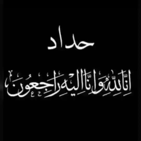 شهداء العزة والكرامة