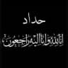 شهداء العزة والكرامة