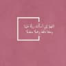 دعاء