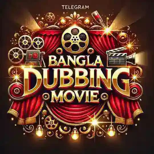 Bangla Dubbing Movie - বাংলা ডাবিং মুভি Profile