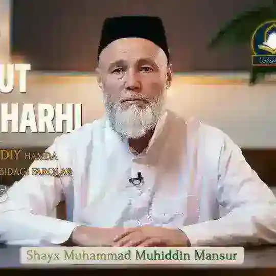 Duo odoblari | Shayx Muhammad Muhiddin Mansur