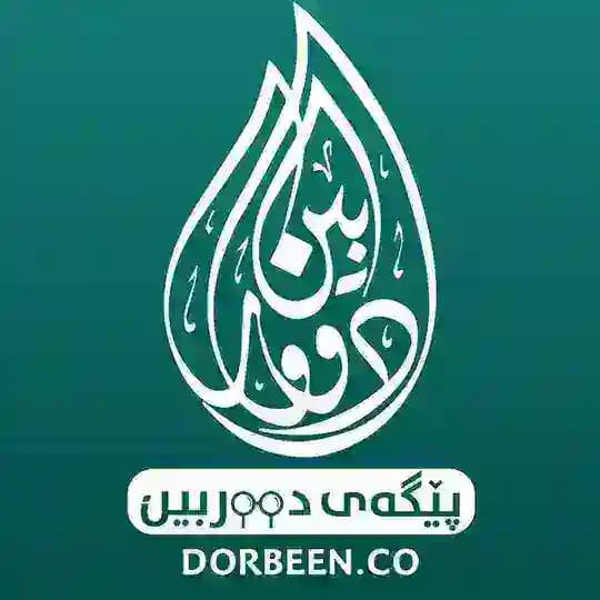 دووربین :: dorbeen.co Profile