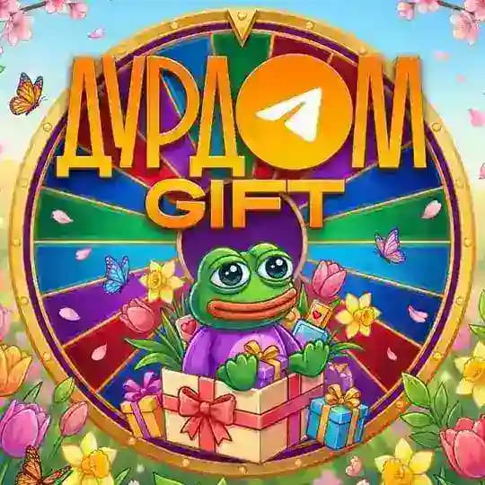 Дурдом GIFT