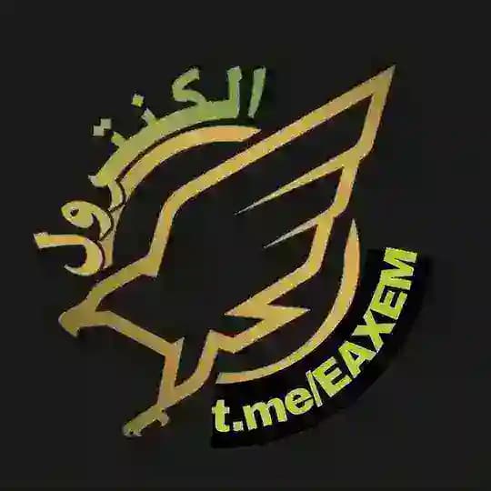 الكـــــنـــــتــــــرول Profile