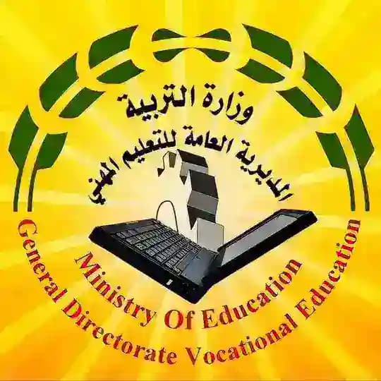 اخبار المديرية العامة للتعليم المهني