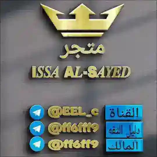 𝐸𝑆𝑆𝐴 𝑆𝑇𝑂𝑅𝐸 Profile