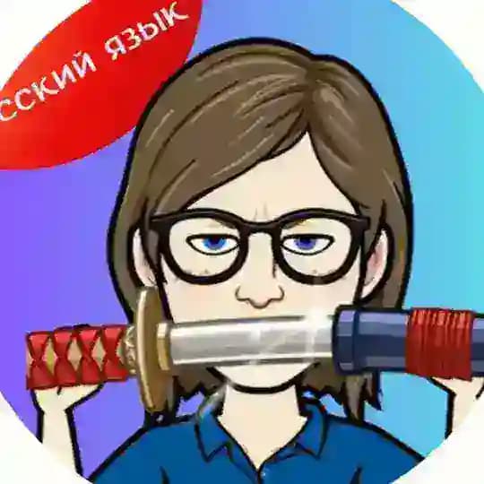 ЕГЭ русский: всё по полочкам