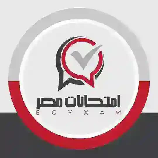 امتحانات مصر