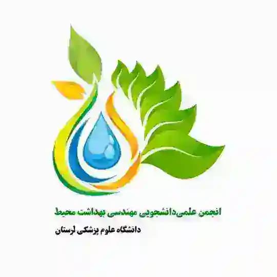 انجمنعلمی مهندسی بهداشت محیط
