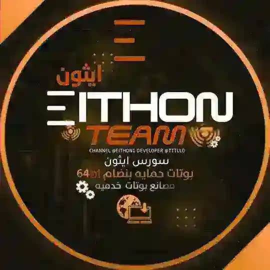 سورس ايثون ™Ξ𝗜𝗧𝗛𝗢𝗡