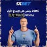 حيتان اللعبه⚽️♥️💸
