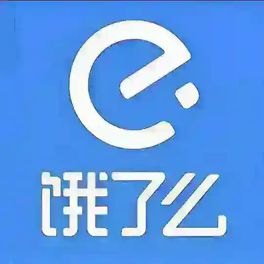 饿了么反馈频道