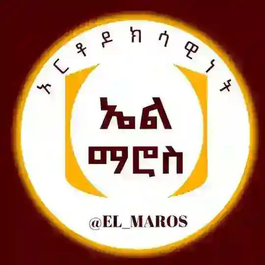 ኤል_ማሮስ