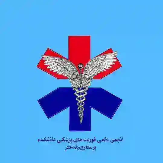 انجمن علمی فوریت های پزشکی پلدختر⚕️