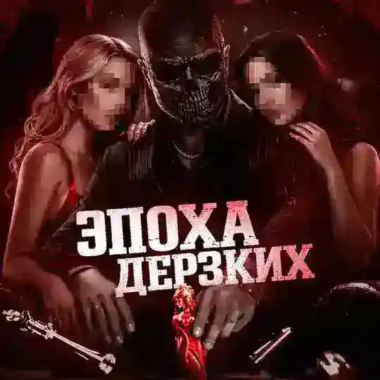 🎰ЭПОХА КАЗИНО🎰