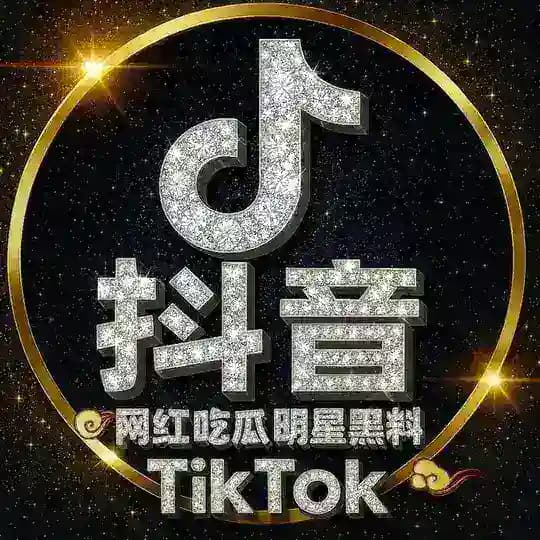 🔥全网吃瓜|抖音|明星|网红|黑料|热搜|曝光|事件门|福利姬🔥