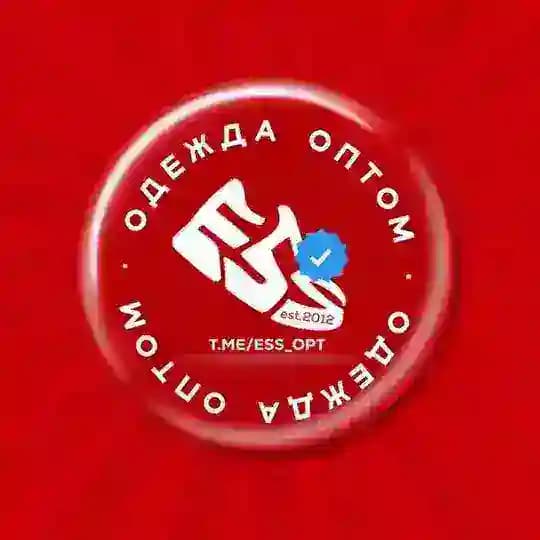 ESS СКЛАД | Одежда оптом